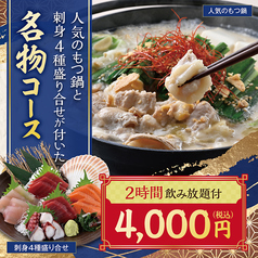 魚民 福島東口駅前店の特集写真