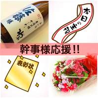 宴会満足宣言！！