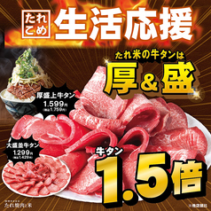 卸 精肉店直送 たれ焼肉と米 大和西大寺店の写真