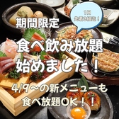 くいもの屋 わん 石山駅前店のおすすめ料理2