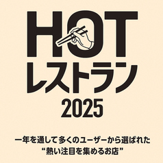 旨い魚と完全個室居酒屋 トロ政 品川店のおすすめ料理1