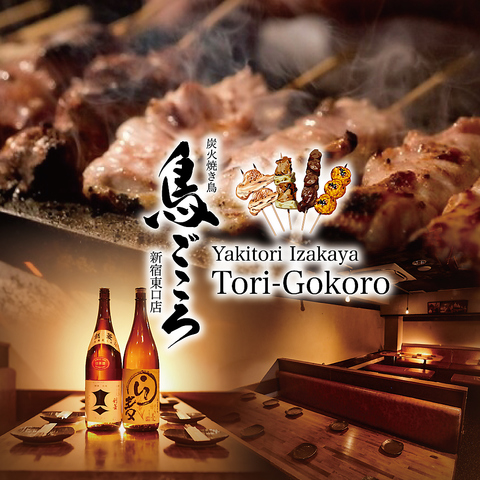 【NEW OPEN】朝〆鶏の炭火焼き鳥が名物の和食居酒屋。飲み放題付きコース3000円～