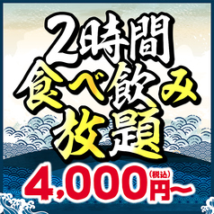 目利きの銀次 徳島仲之町1丁目店のおすすめ料理1