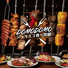 DOMODOMO ドモドモ 池袋東口店の写真