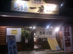 一座 松江の写真