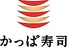 かっぱ寿司 守谷店のロゴ